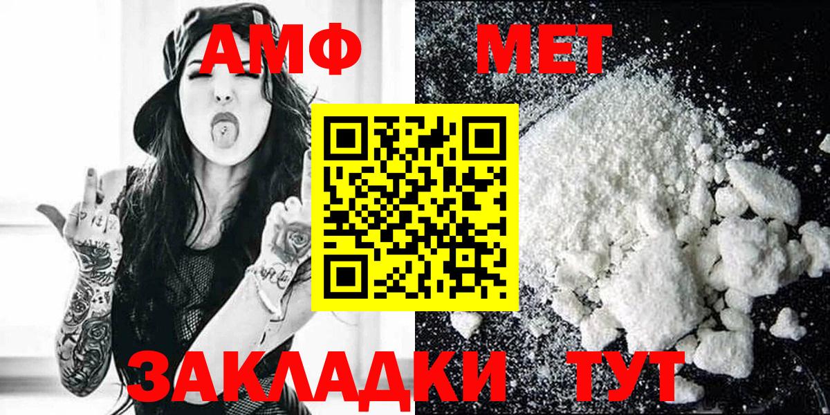АМФ 98% Знаменск