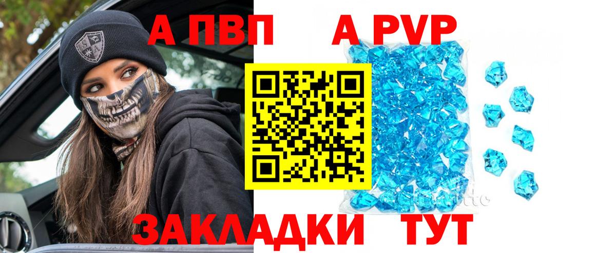 Alpha PVP VHQ Знаменск