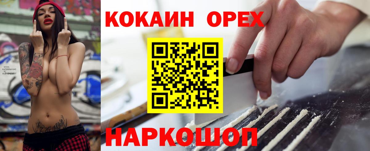 COCAIN 99% Знаменск