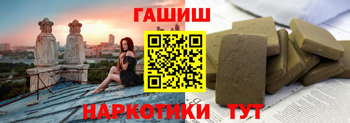 Гашиш индика сатива  Вход с VPN  где можно купить   Знаменск  ГАШ хэш 