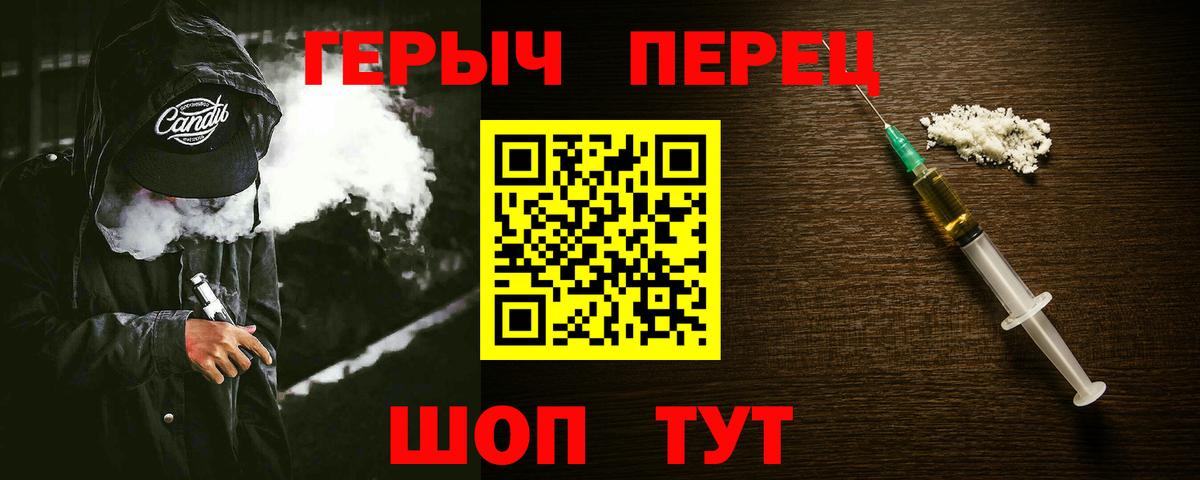 ГЕРОИН гречка  Вход с VPN  ГЕРОИН  Знаменск 