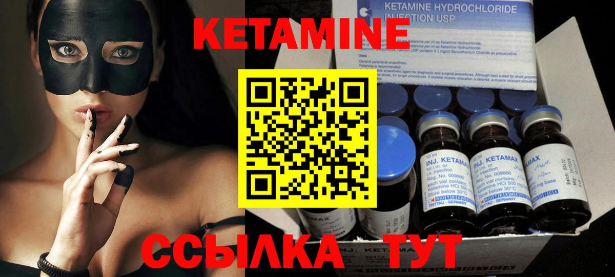 Кетамин VHQ  Вход с VPN  КЕТАМИН VHQ  Знаменск 