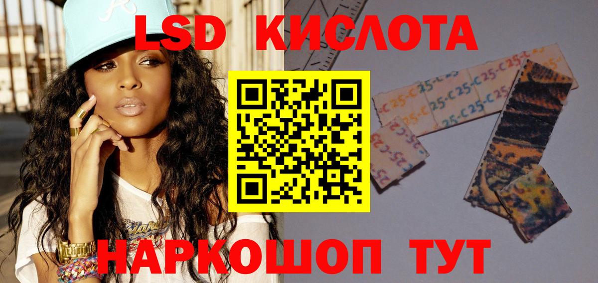 Лсд 25 экстази  ЛСД экстази кислота  Лсд 25 экстази ecstasy  Вход с VPN  Знаменск 