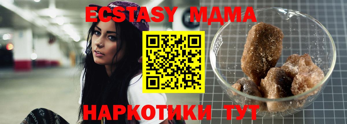 МДМА crystal  MDMA VHQ  Вход с VPN  MDMA  Знаменск 