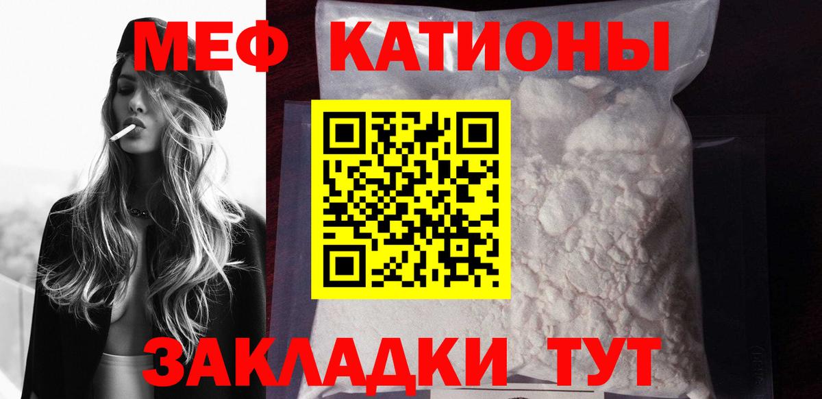 MEGA как зайти  МЕФ mephedrone  Вход с VPN  Знаменск  Мефедрон 4 MMC  МЕФ  МЯУ-МЯУ 