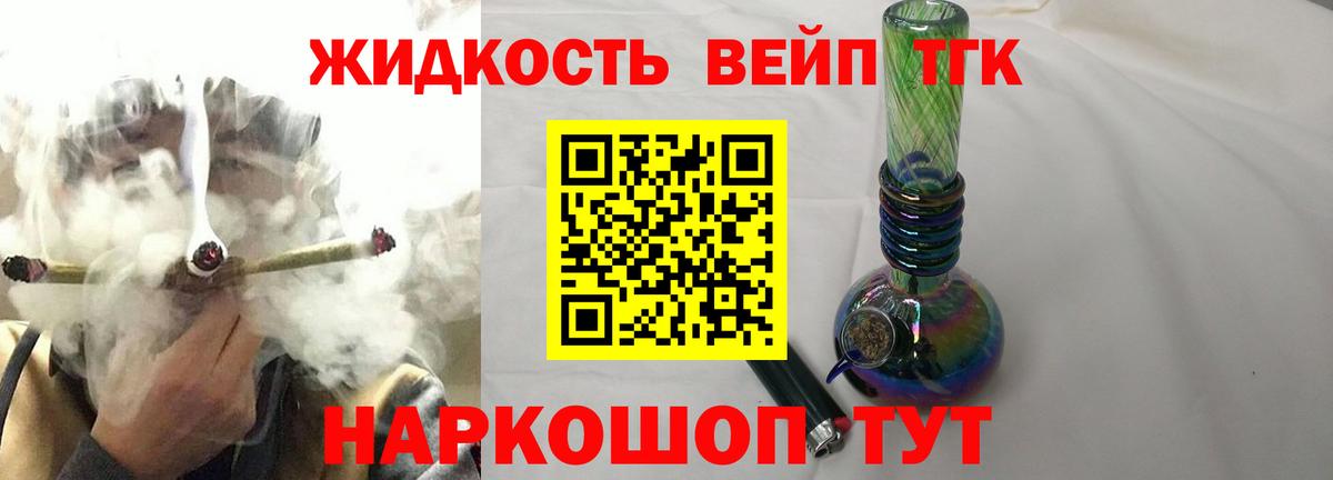 Дистиллят ТГК концентрат  Вход с VPN  Знаменск 